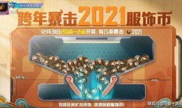 服饰币皮肤爆料最新,潮流元素齐聚，时尚盛宴即将开启