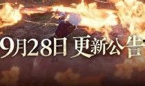 9月永劫无间爆料最新消息,神秘角色登场，全新玩法即将解锁！
